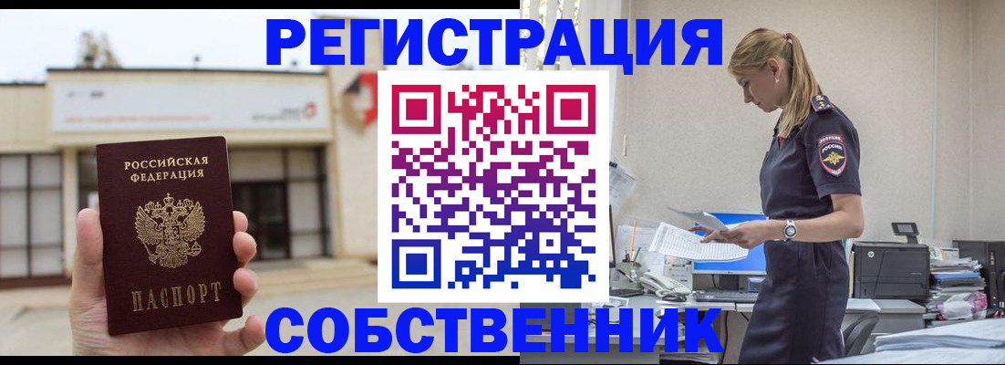 временная регистрация для школы в Белоозёрском