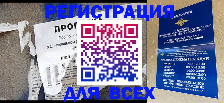 пропишу в квартире в Белоозёрском