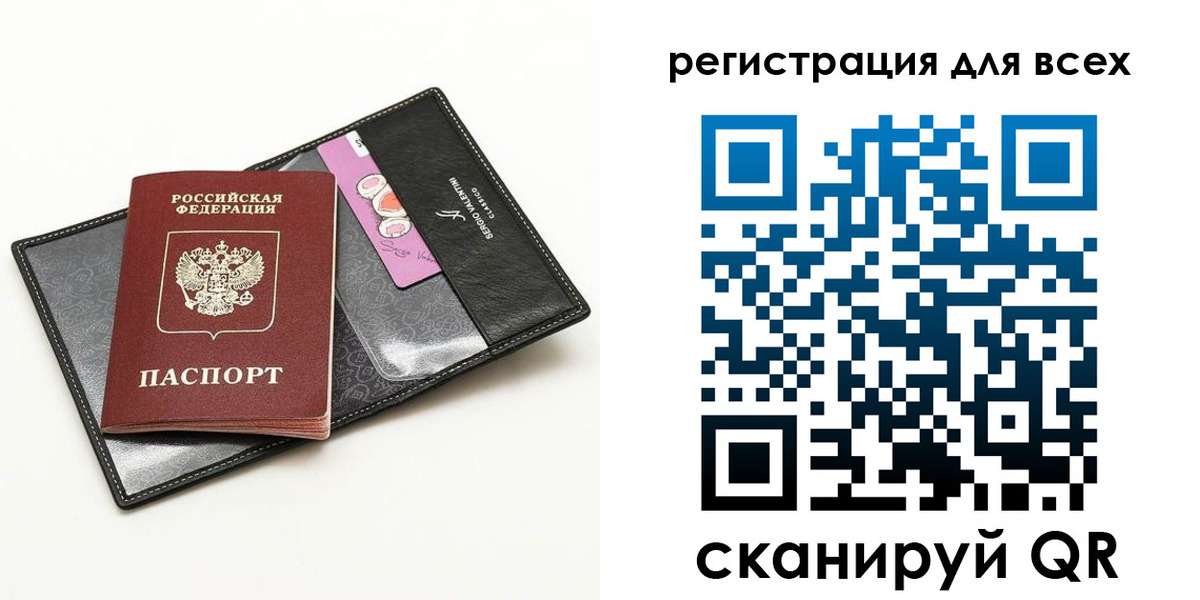 прописка для работы в Белоозёрском