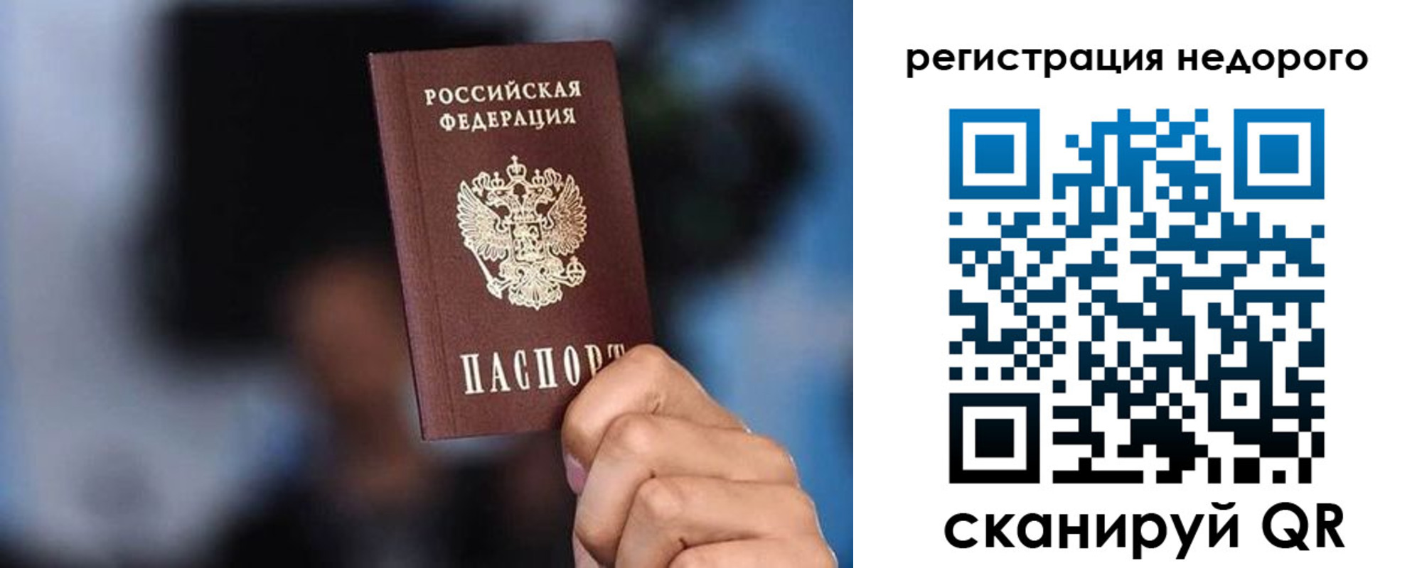 временная регистрация гарантия в Белоозёрском