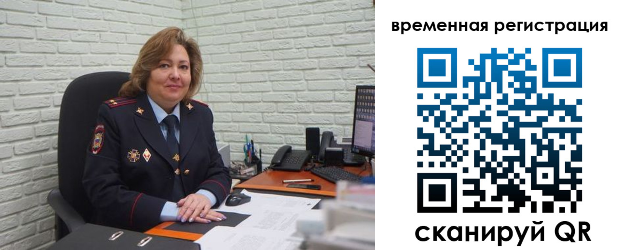 временная регистрация гарантия в Белоозёрском