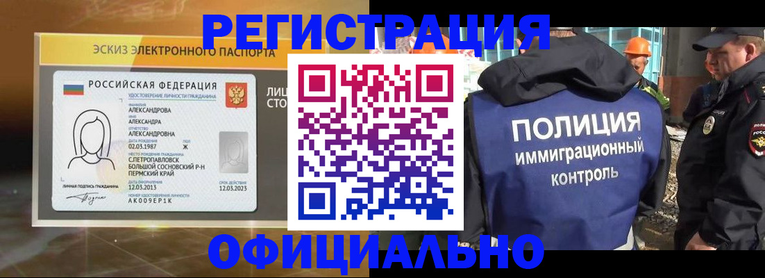 прописка поиск в Белоозёрском