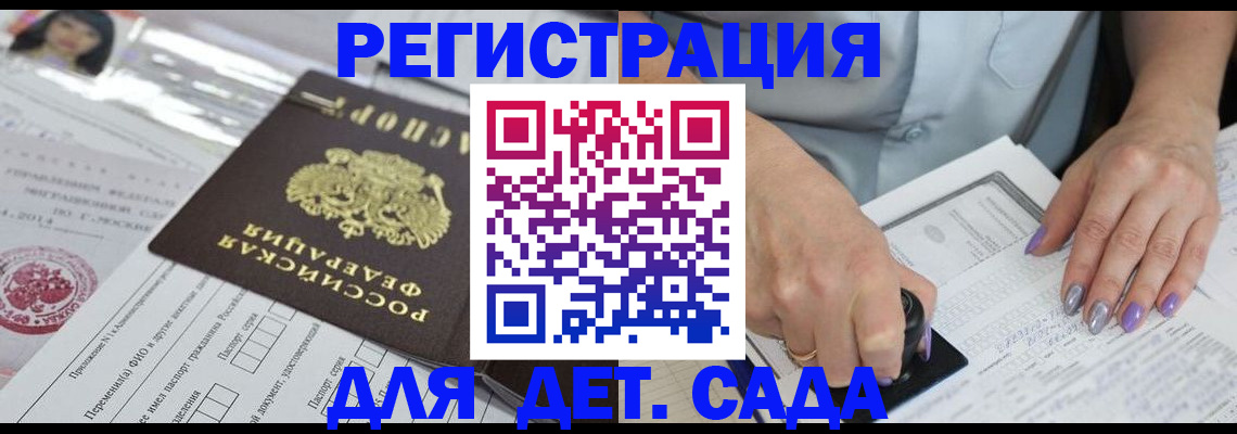 временная регистрация надежно в Белоозёрском