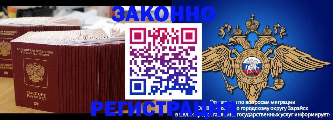 прописка для школы в Белоозёрском