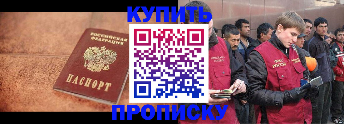 где прописаться в Белоозёрском
